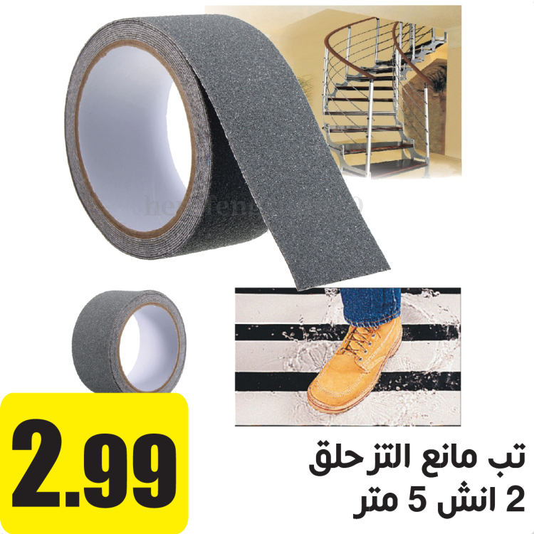 تب مانع التزحلق 5 متر 2" انش