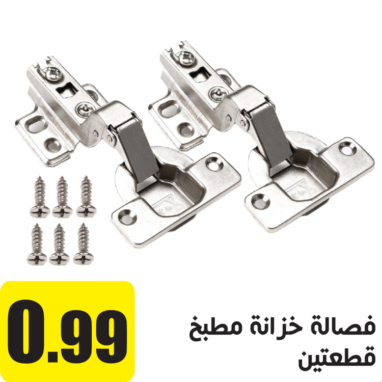 فصالة خزانة مطبخ