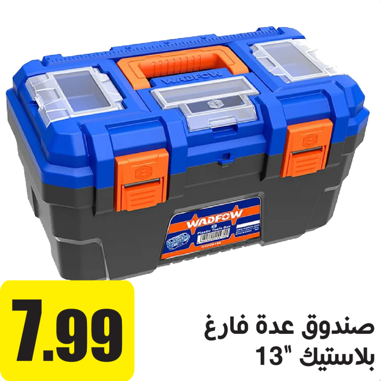 صندوق عدة بلاستيك فارغ 16" انش