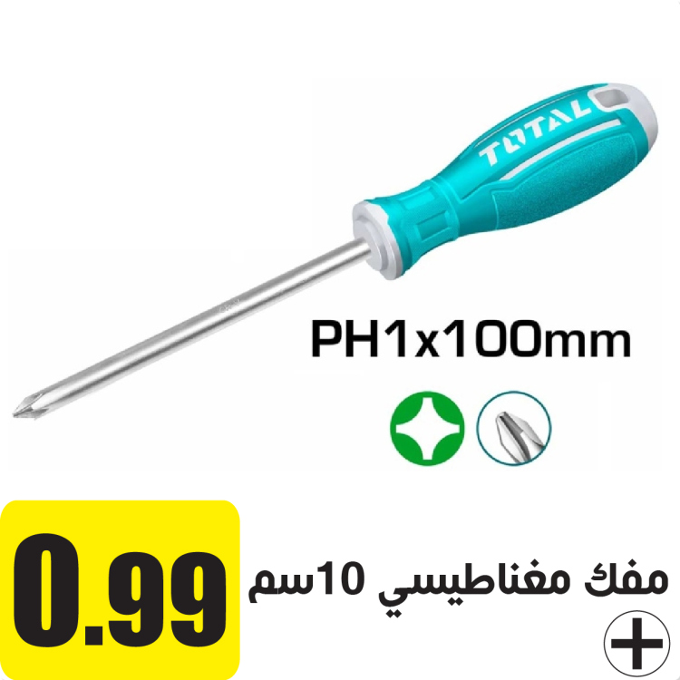 مفك مغناطيسي مصلب، 10 سم