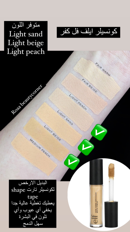 كونسيلر ايلف فل كفر ELF .HD 16 hours camo concealer 