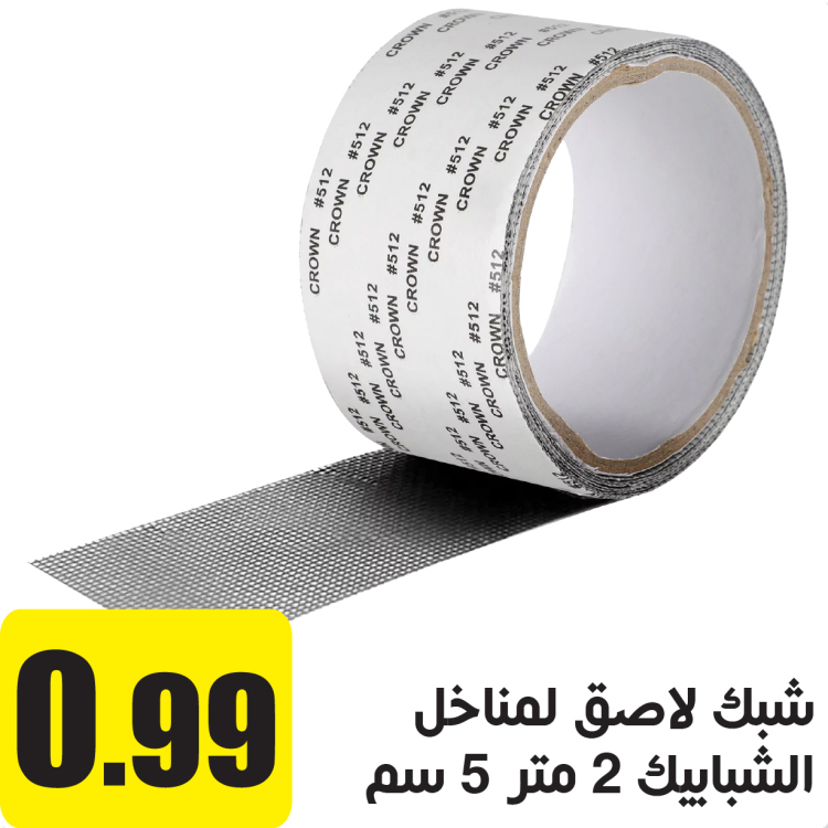 شبك لاصق لإصلاح ثقوب منخل الشبابيك، 2متر 5سم