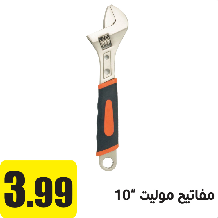 مفاتيح موليت 10" انش 