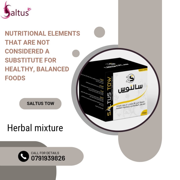 مكمل غذائي سالتوس تو SALTUS TOW