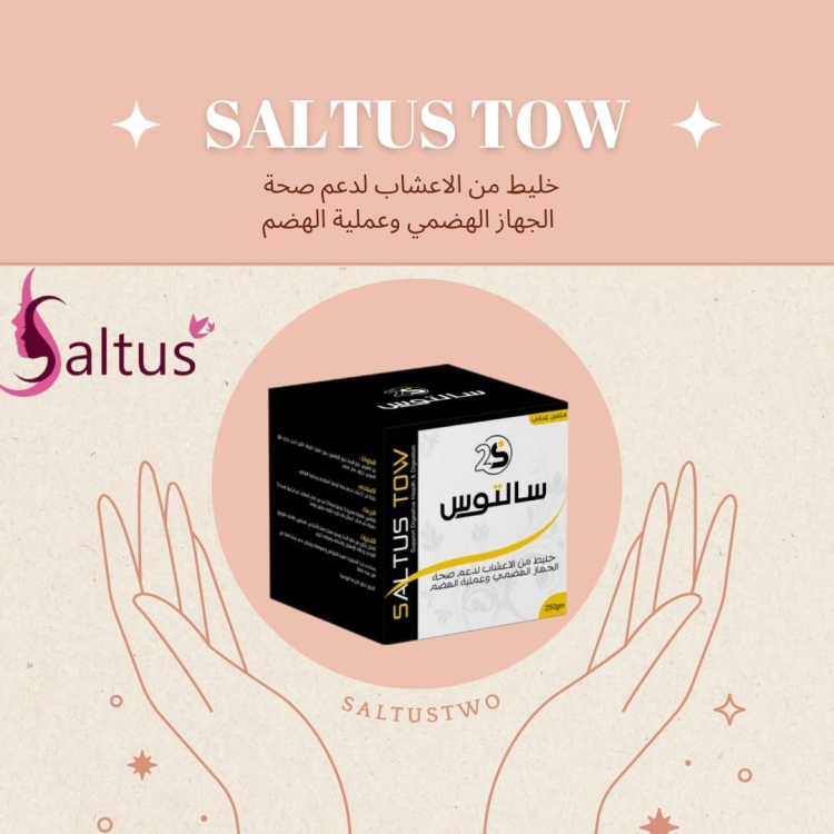 مكمل غذائي سالتوس تو SALTUS TOW