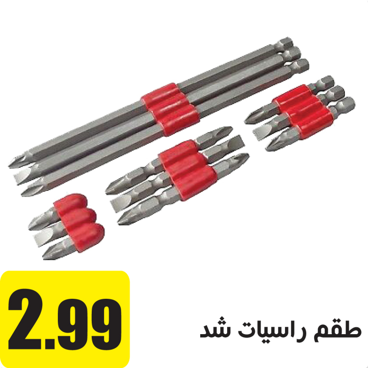 راسيات درك للفك والشد 14 قطعة