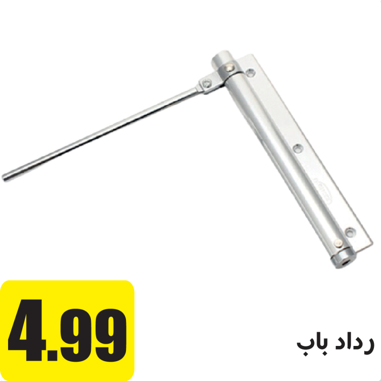 رداد باب خفيف