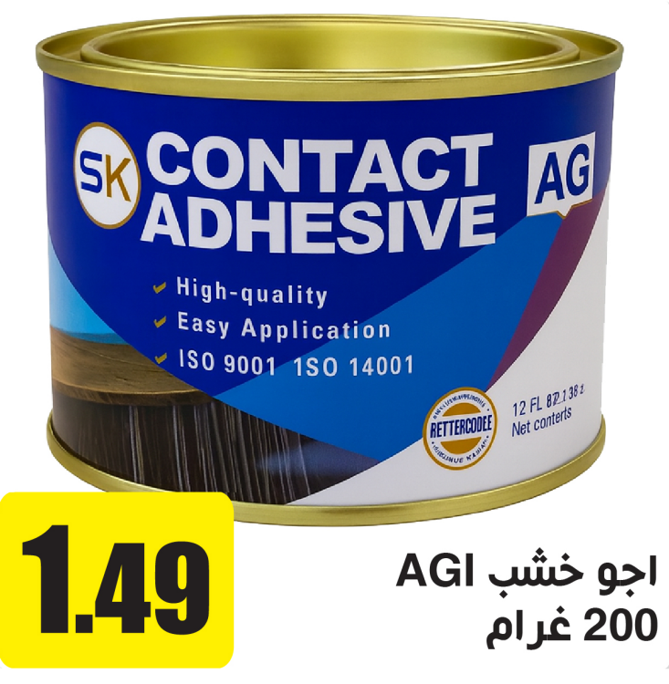 اجو خشب ،  200 غرام  