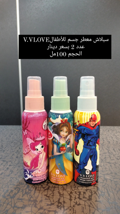 سبلاش أطفال v.v love