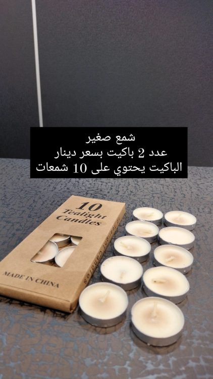 شمع  صغير 