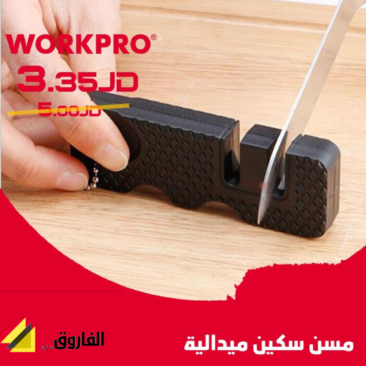 مس سكين ميدالية ورك برو
