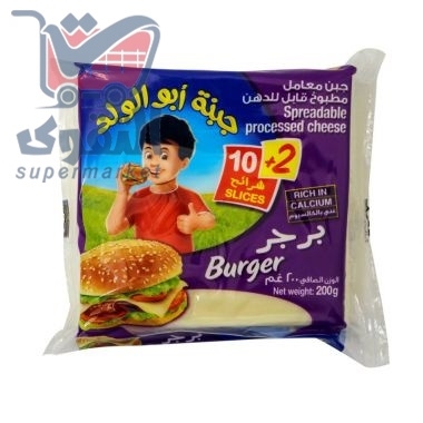 أبو الولد شرائح جبنة البرجر 200 غم