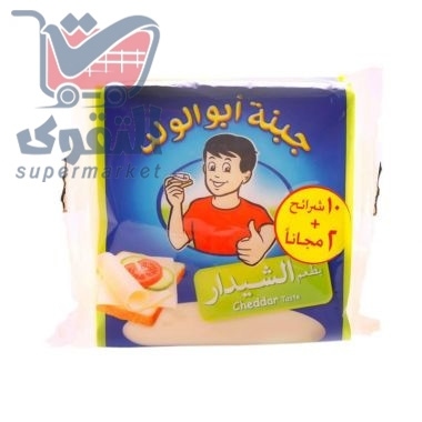 ابو الولد جبنة شرائح 200 غم