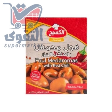 الكسيح فول مدمس بالفلفل الحار 390 غم