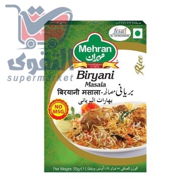 بهارات مهران برياني 55 غرام