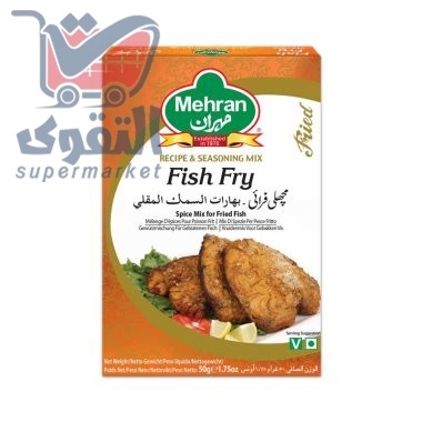 بهارات مهران السمك المقلي 1.75 غم