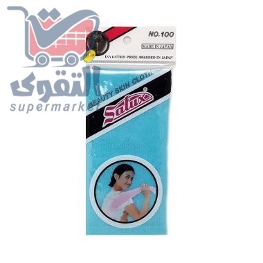 ليفة حمام نايلون سالوكس