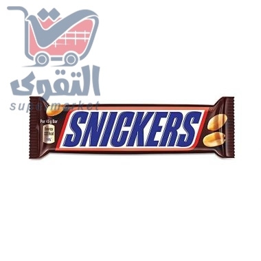 سنيكرز شوكولاتة 50غم