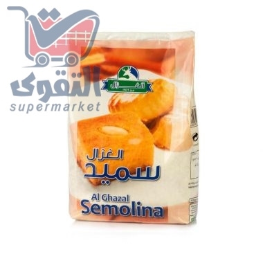 الغزال سميد 1.5 ك