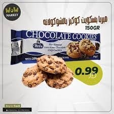 بسكويت كوكز 20 غم