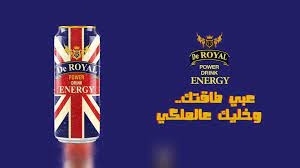 دي رويال مشروب طاقة150مل