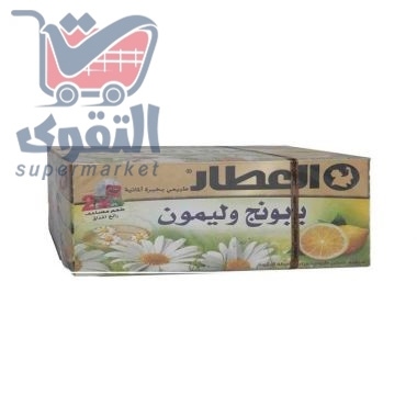 العطار بابونج و ليمون