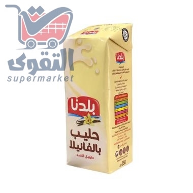 بلدنا حليب بنكهة الفانيلا 250 مل