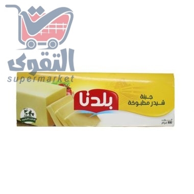 بلدنا جبنة شيدر مطبوخة 450 غم