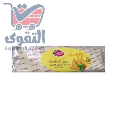 جوردينيا سمبوسك 500غم