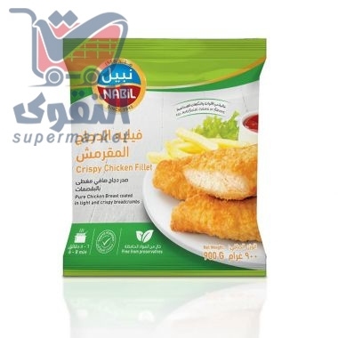 نبيل فيليه الدجاج المقرمش 900 غم