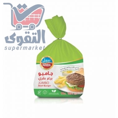Nabil Jambo Beef Burger 10PC