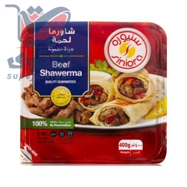 سنيورة شاورما لحمة 400 غم