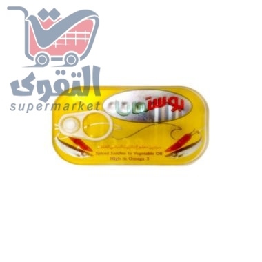 بوستمان سردين بالزيت النباتي بالفلفل