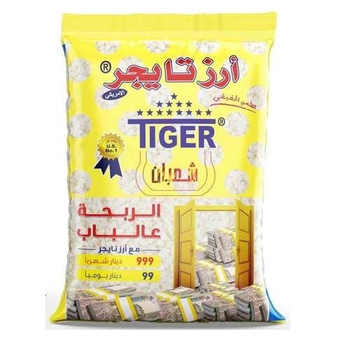 تايجر ارز 7 كيلو