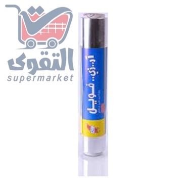 ار زي قصدير 30 سم