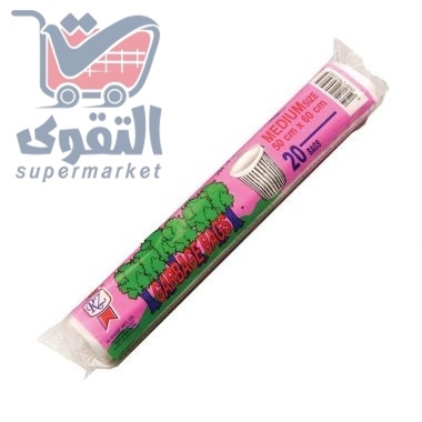 نفايات 60*50