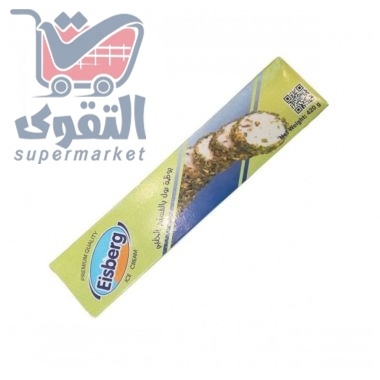ايسبيرغ ايسكريم رول فستق حلبي