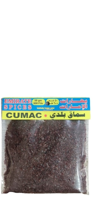 بهارات الامارات سماق بلدي 50غم