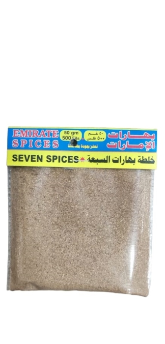 بهارات الامارات خلطة بهارات السبعة 50غم
