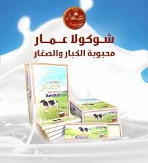 عمار شوكولاتة بيضاء 23 غ