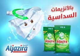 الجزيرة سرف 4 كيلو اخضر