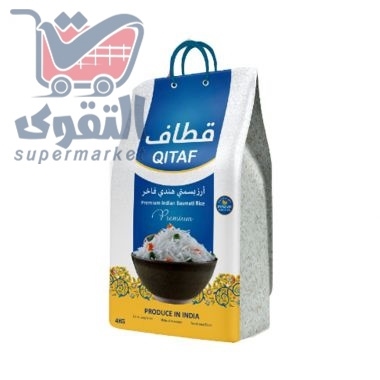 قطاف رز بسمتي 4 كيلو