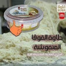 القوقا حلاوة منفوشة بالفستق الحلبي 200 غم