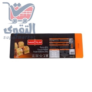 شرائح عجينة البقلاوة سنبلة 500غم
