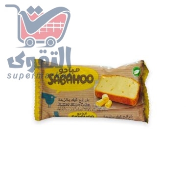 صباحو شرائح كيك بالزبدة