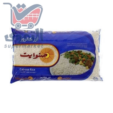 ارز صنوايت 2كغ