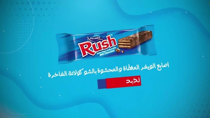 بيكادلي راش 14غ