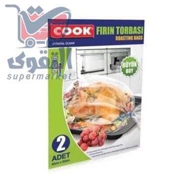 كوك اكياس شوي حبش