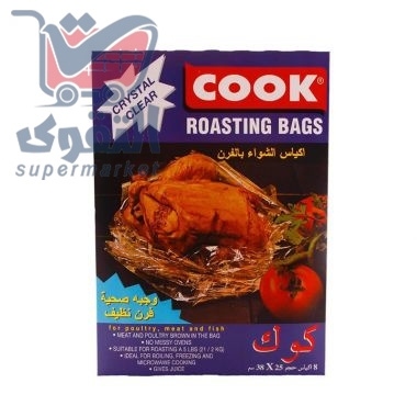 كوك اكياس شواء للدجاج 8 اكياس