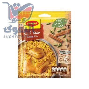 ماجي خلطة الكبسة 37 غم